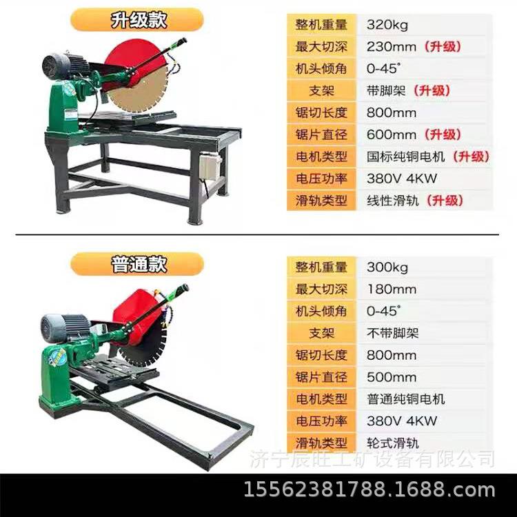滑道式石材切割机 花岗岩大理石瓷砖切割机800型石材切割机