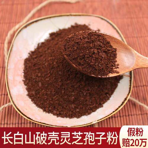 灵芝孢子粉长白装山头粉正品500g家自产农散椴木林芝灵芝道437袍