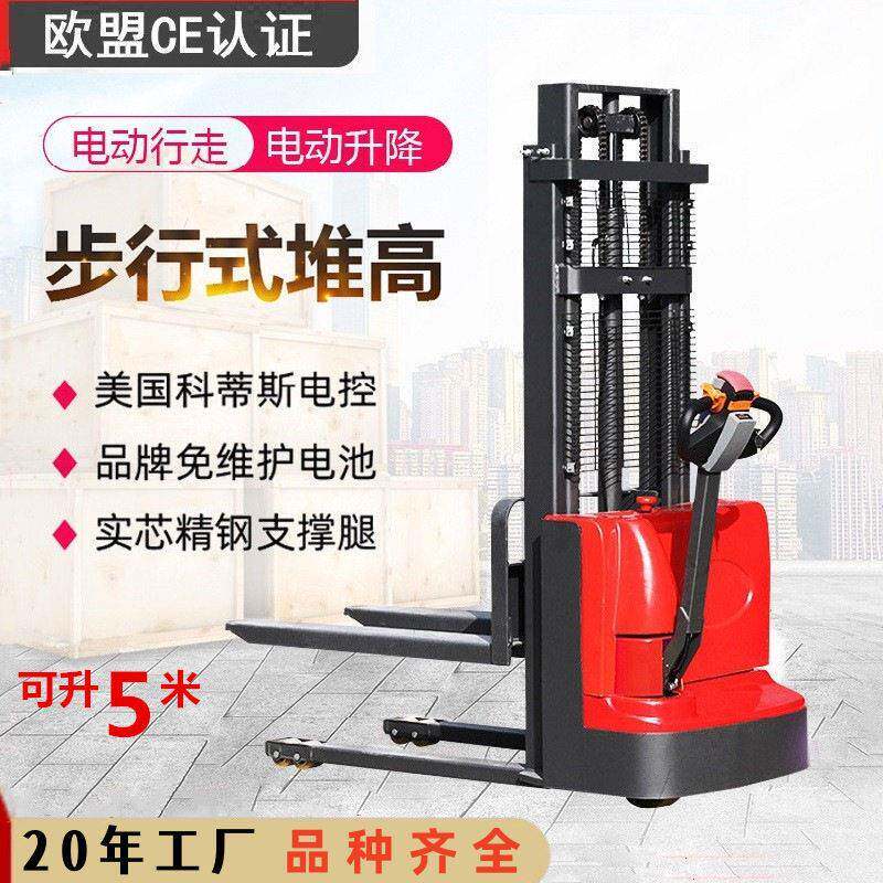 源头工厂步行/站驾式电动堆车载重定制仓库月台搬运堆垛神器