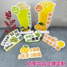 奶茶饮品店pvc异形展示牌水果柠檬茶宣传广告牌冰沙水果河粉台卡