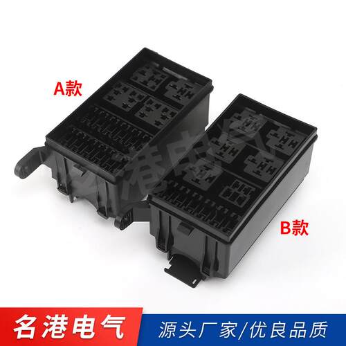 名港汽车6路保险盒配12V24V继电器 汽车机舱线路改装总控制接线盒