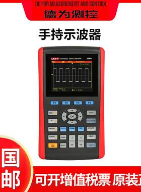 优利德UTD1025DL数字存储手持示波器双通道汽车示波表万用表