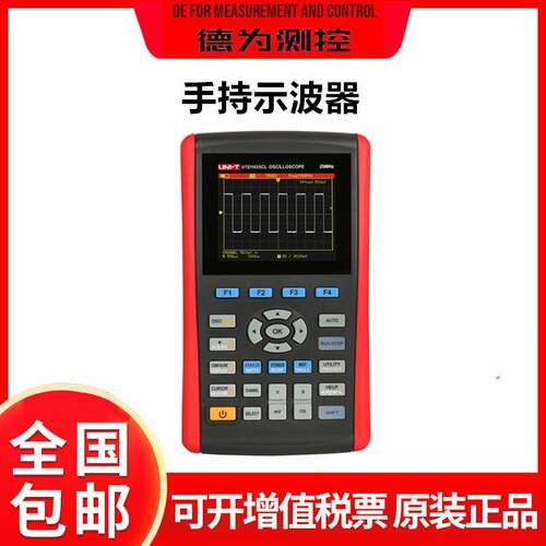 优利德UTD1025DL数字存储手持示波器双通道汽车示波表万用表