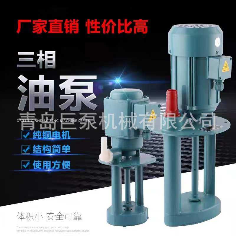 三相电泵/机床冷却水泵JCB-22 厂家直销