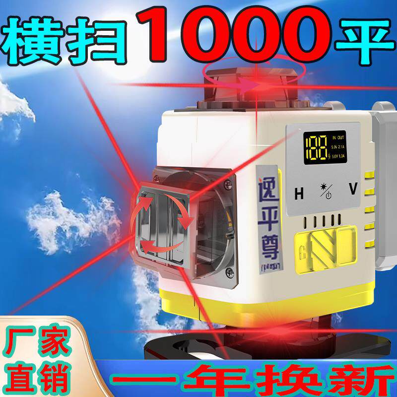 新款12线16线红外线雷射水平仪高精度强光细线贴墙地红光户外超亮