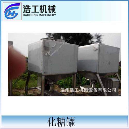 高速化糖罐 糖化罐 化胶罐 电加热溶解罐高效乳化