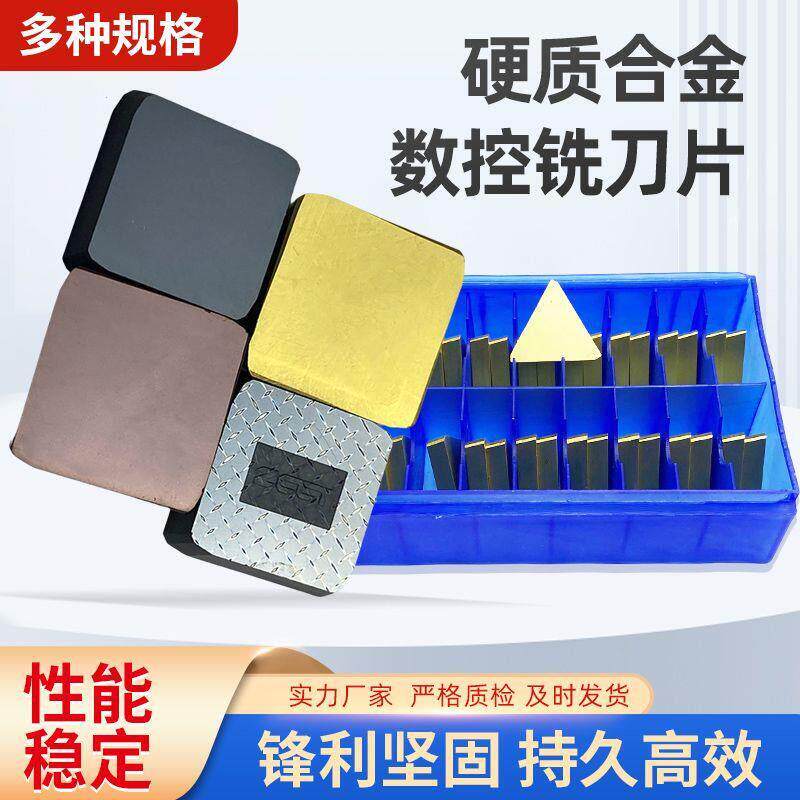 铣床铣刀刀片硬质合金四方三角铣刀片数控刀片4160511/3130511