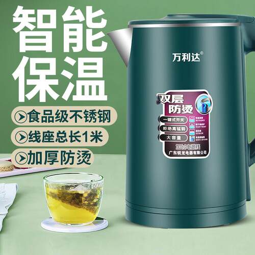 万利达 1312A1312A316不锈钢烧水壶夏季保温家用防烫机食品级电热