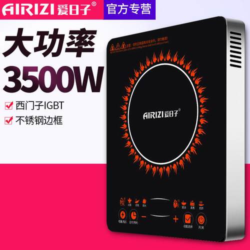 大功率电磁炉家用3500W爆炒商用火锅猛火炉节能多功能电磁炉正品