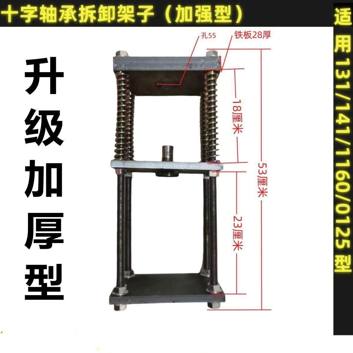 十字轴承拆卸工具131/141/1160/0125传动轴快捷手动液压拆装架子