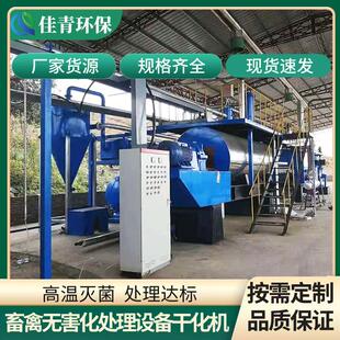 病死动物无害化处理设备专业生产畜禽尸体处理干化机组