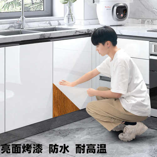 橱柜烤漆贴纸家具翻新衣柜贴膜桌面改色柜门自粘厨房加厚防油防水