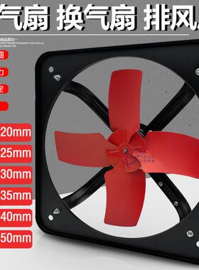 500mm20寸排风扇FS/FAD/KFA/FA-50220V380V工业方形换气排气风扇