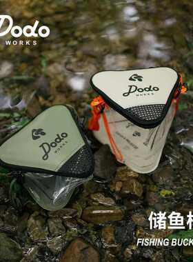 dodo渡渡鸟dodoworks三角形活鱼桶储鱼桶透明便携可折叠观鱼水桶