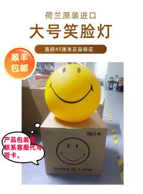 正品荷兰Mr Mari 大号笑脸观灯miley乐积极a人生鼓励落地陪伴灯S