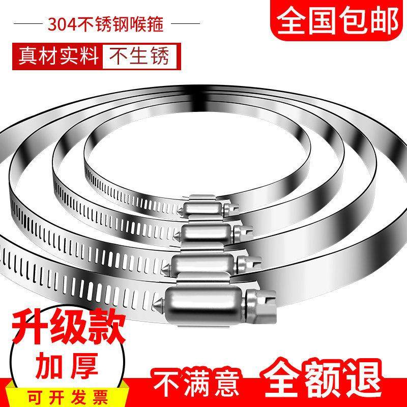 304卡箍不锈钢喉箍水管油管抱箍固定卡扣紧固管箍管卡子管夹箍圈,五金/工具,管夹/管卡/管支架,淘宝优惠券,粉丝福利购,淘宝优惠卷