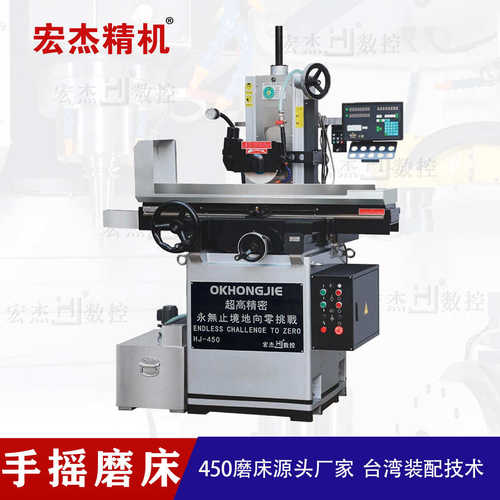 厂家销售m618手摇平面磨床 450小型精密干式湿式数显250平面磨床