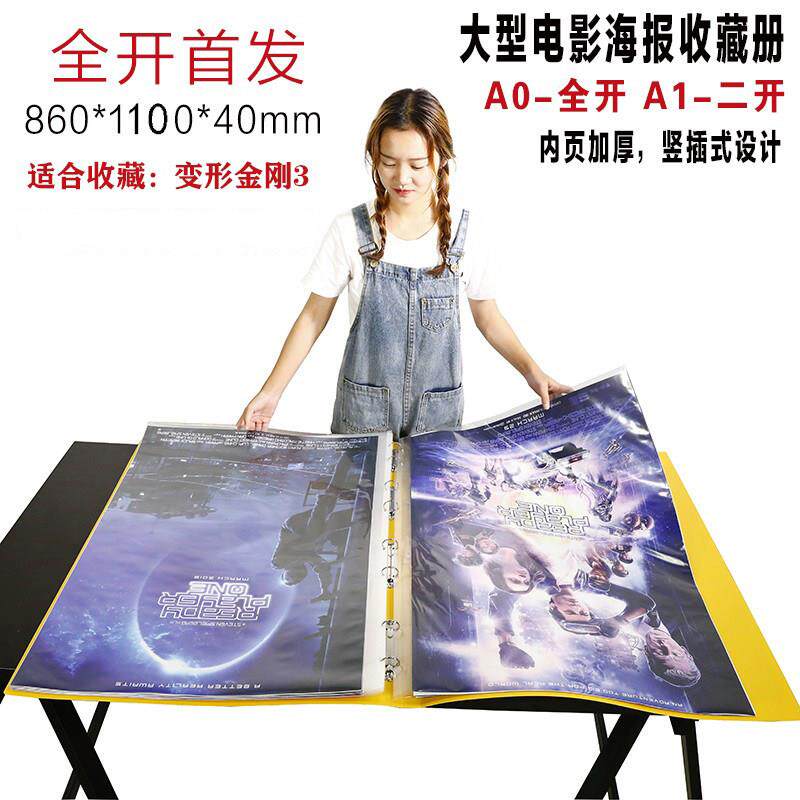 hmk文件夹a1活页资料夹全开 海报收藏册拼图收纳册宣纸收纳袋