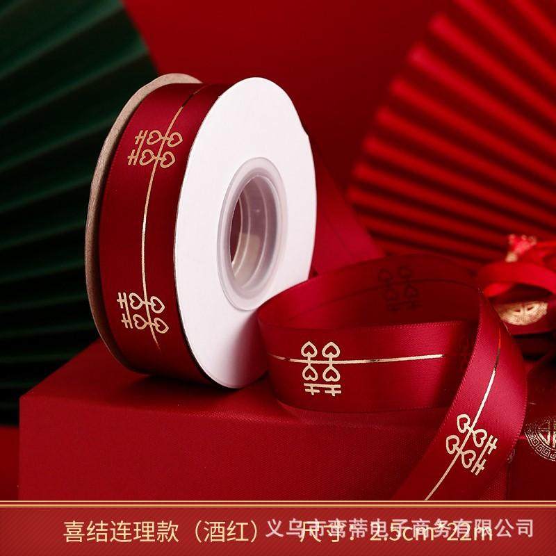 结婚用品大全红色缎带新娘嫁妆捆被子喜字丝带糖盒礼品绳烫金绸带,节庆用品/礼品,陪嫁用品套装,淘宝优惠券,粉丝福利购,淘宝优惠卷
