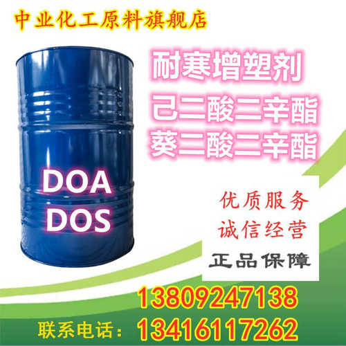 DEP增塑剂 邻苯二甲酸二乙酯 酞酸乙酯 定香剂二乙酯