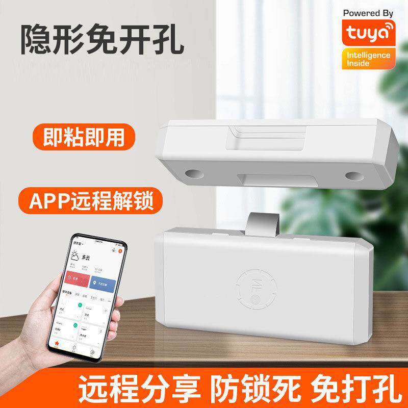 tuya涂鸦智能免钻孔隐形柜锁抽屉锁蓝牙智能防盗锁鞋柜文件衣柜锁