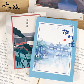 扬州明信片五里亭大明寺何园个园周边祝福贺卡旅游纪念品留言卡片
