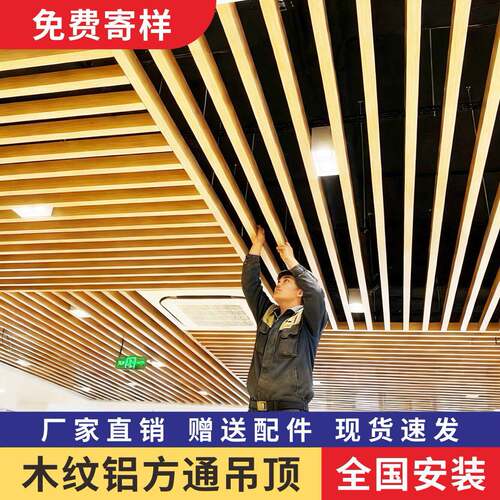 木纹铝方通悬吊式天花板U型槽铝方通天花板悬吊式天花板格栅办公