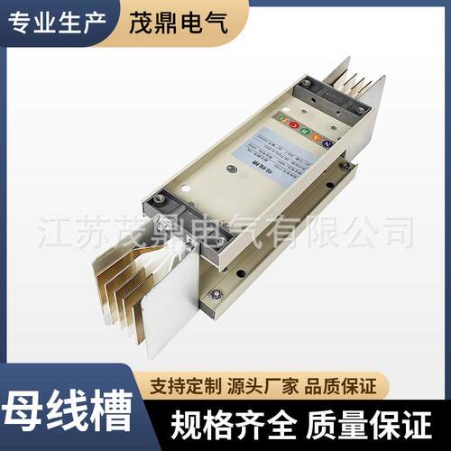 三相五线铜铝高低压母线槽插接式封闭密集型母线槽400A630A800A