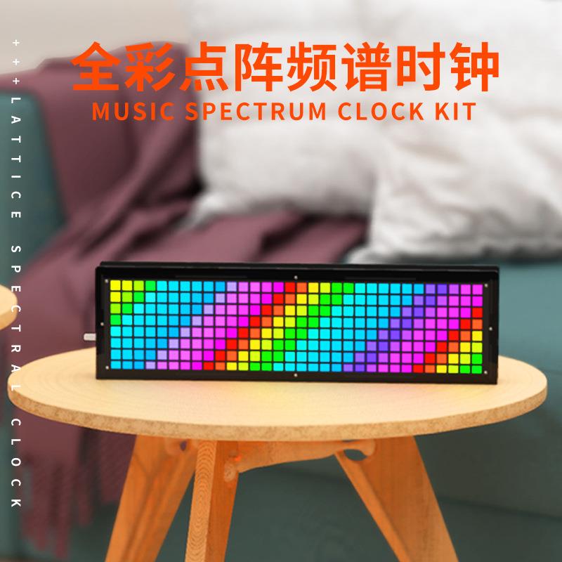 32*8点阵频谱时钟套件可调光RGB全彩声控音乐频谱电子制作diy散件
