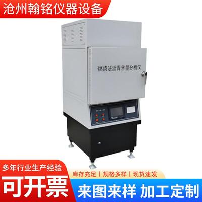 新标准燃烧法沥青含量测定仪沥青燃烧炉JTG3410-2025沥青含量试验