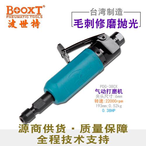 台湾直供PDG-38CX工业精密气动刻磨机直风打磨胶壳强力耐用