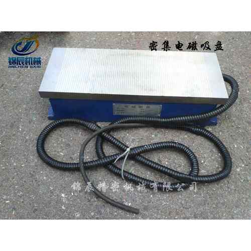 电磁吸盘 磨床电磁盘 电磁盘 磨床吸盘 细目电磁盘 150*350