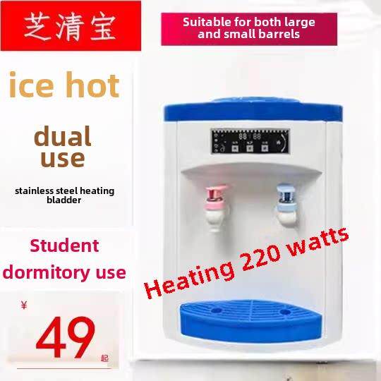 饮水机台式温热小型迷你学校宿舍限电小功率220瓦加热智能冰温热