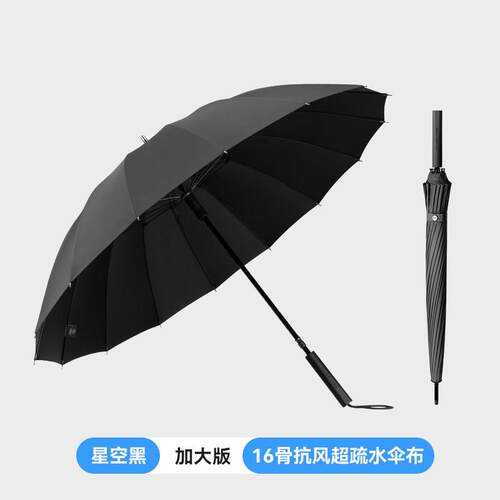 正品太麻里6骨雨伞大号超大雨伞女士男晴雨两1用长柄伞加厚固加双