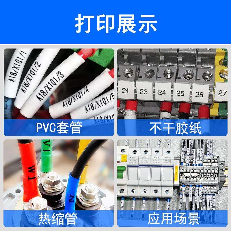 新款MAX高速线号机 LM-550A3/PC号码管打号机号码管打印机热缩套