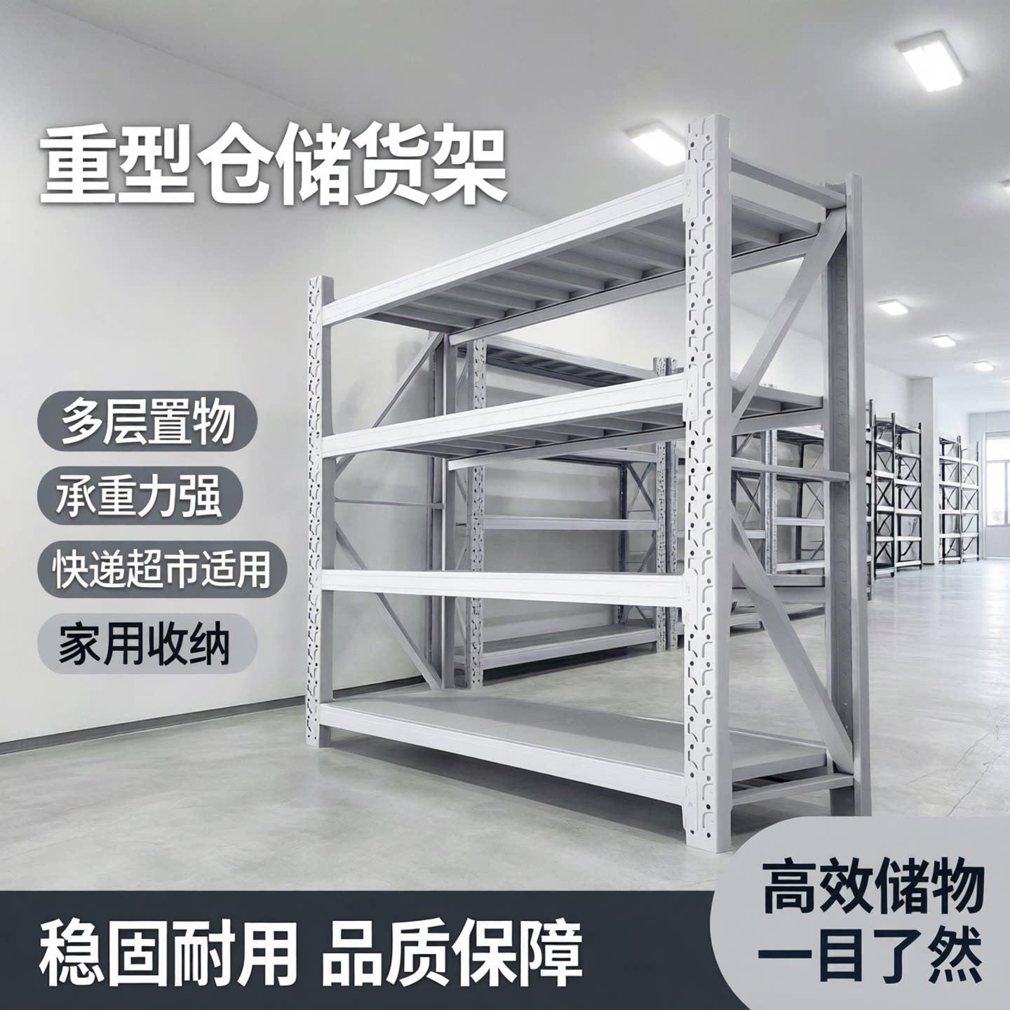 仓储货架多层置物架家用仓库货物架快递超市置物架展示架收纳层架