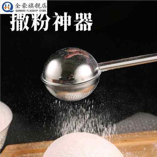 糖粉筛可可粉撒粉器筛粉器撒粉筛面粉筛糖霜筛烘焙筛子筛粉器筛网