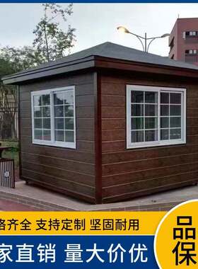 金属雕花板木屋防腐小木屋移动售货亭景区户外可移动木质岗亭平顶
