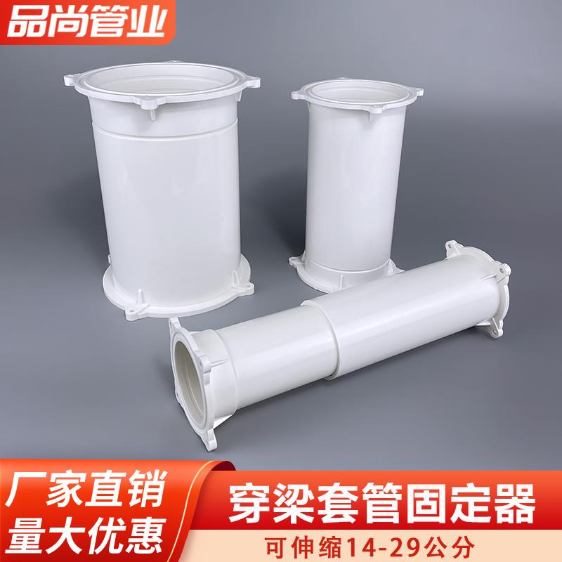 穿梁套管固定器PVC穿梁定位器110穿墙预埋件铝模过梁套管固定卡