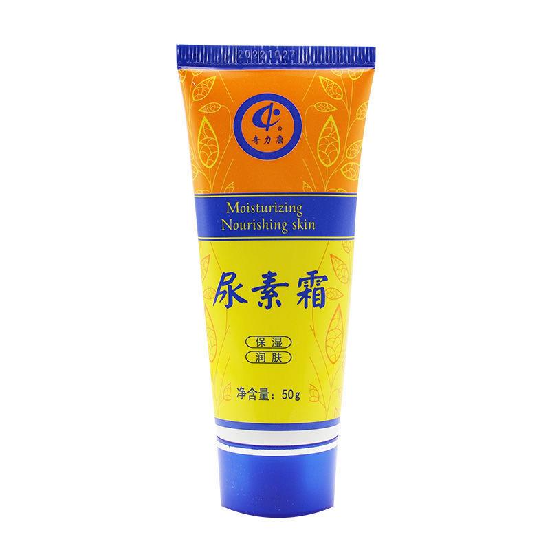 奇力康尿素霜保湿补水护肤手脚干燥干裂护手霜