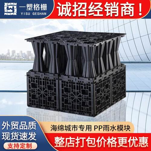 雨水收集器PP模块施工雨水调蓄池雨水回用雨水收集系统厂家