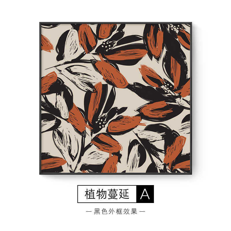 植物艺术小现代背景壁画侘小众树叶寂风墙沙发装饰画挂画抽象清新