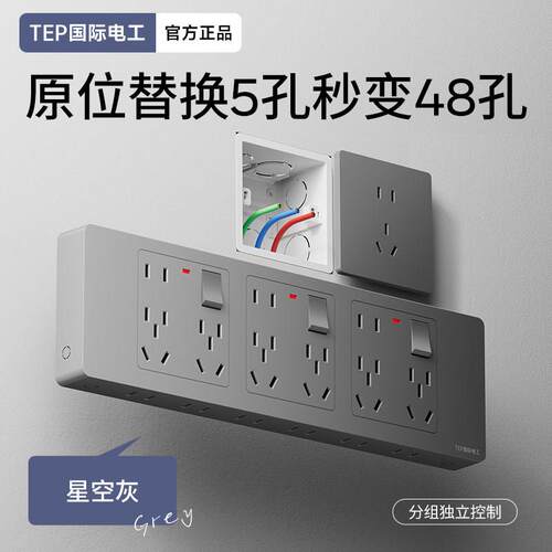 86型扩展式插座面板多孔多功能墙壁拓展插座转换器厨房插排接线板