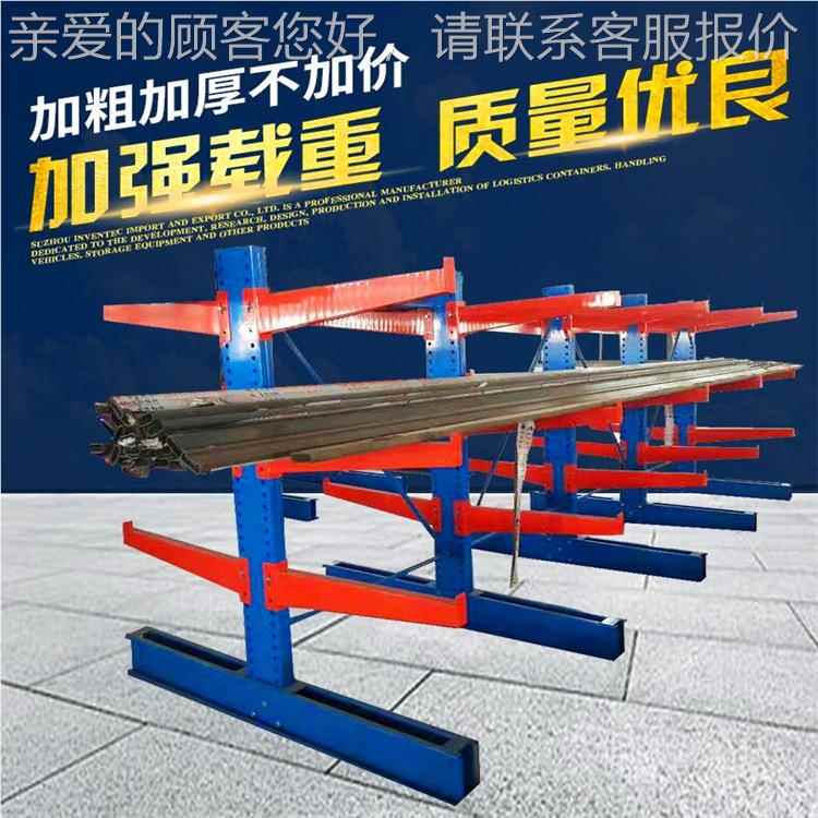 伸管缩悬臂货厂材铝材单双面悬臂标准式重型货架重仓库仓储架型货
