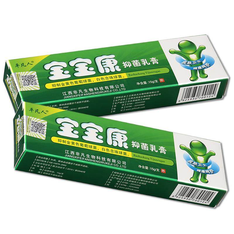 买1送1送本品/平凡人宝宝康抑菌乳膏正品平凡人婴幼儿童草本软膏,保健用品,皮肤消毒护理（消）,淘宝优惠券,粉丝福利购,淘宝优惠卷