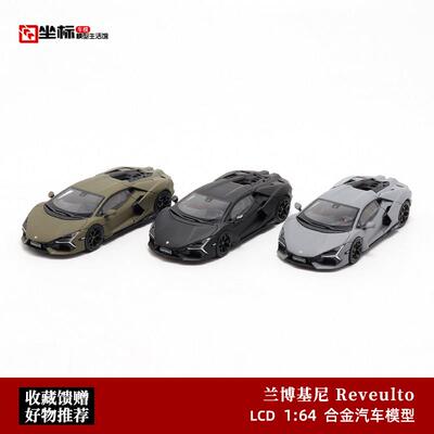 限量兰博基尼复兴 新款大牛 超级跑车 LCD 1:64 合金汽车模型收藏