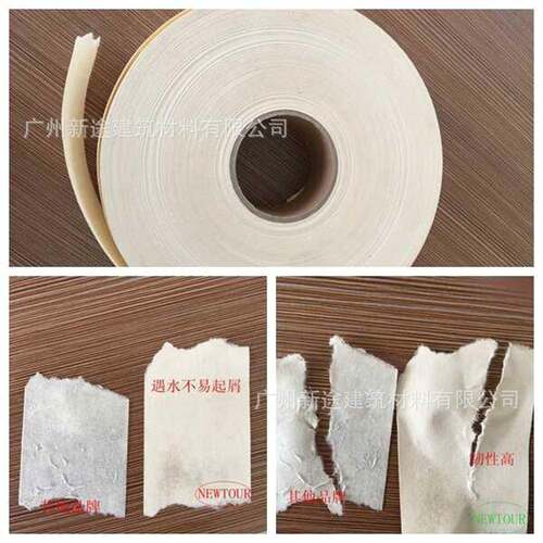 纸带墙缝带工程拼接嵌缝带接缝纸带