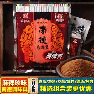 德调味料香商用调味料南德调味料旗舰店麻辣鲜炒饭炒南菜料调味品