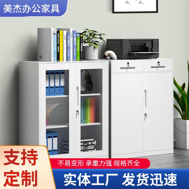 铁皮文件柜办公室矮柜资料柜拆装窄边储物柜凭证档案柜地柜推拉门