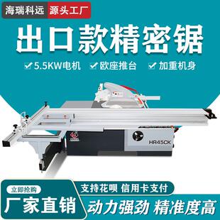 木工机械设备精密推台锯 开料锯45度90度可加升降斜切板 裁板锯